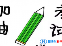 2021年甘孜中考的統(tǒng)招和調(diào)劑說(shuō)明