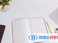 2021年渭南中考報(bào)名查詢