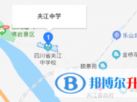 四川省夾江中學(xué)地址在哪里