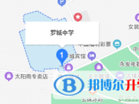 四川省犍為縣羅城中學(xué)地址在哪里