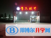 貴州大學(xué)附屬中學(xué)2024年報(bào)名條件、招生要求、招生對(duì)象