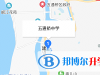 五通橋中學(xué)地址在哪里