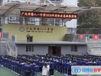 廣元市零八一總廠中學(xué)2024年招生簡(jiǎn)章