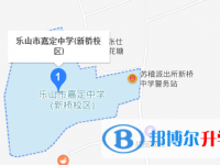 樂山新橋中學(xué)地址在哪里