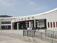 貴州省遵義市第五中學(xué)2024年排名