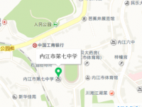 四川省內(nèi)江市第七中學(xué)地址在哪里