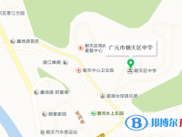 四川省廣元市朝天中學(xué)地址在哪里