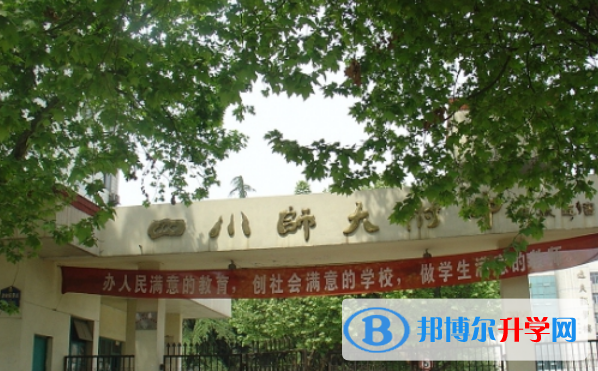 四川師范大學(xué)附屬中學(xué)2022年學(xué)費(fèi)、收費(fèi)多少