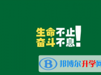 2021年渭南考起重高的人數(shù)