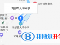 四川省南部縣大坪中學(xué)地址在哪里