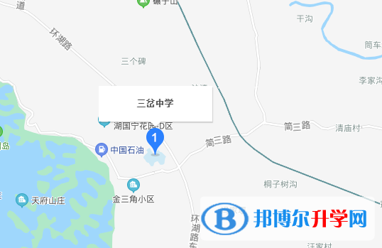 四川省簡陽市三岔中學(xué)地址在哪里