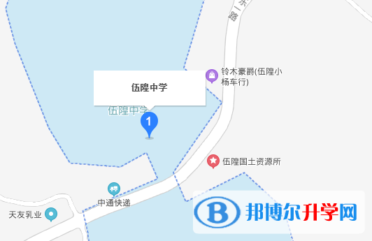 資陽市雁江區(qū)伍隍鎮(zhèn)中學(xué)地址在哪里