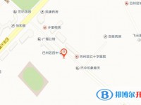 巴州區(qū)第四中學(xué)地址在哪里