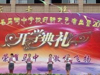 合江縣馬街中學2024年招生辦聯(lián)系電話