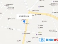 巴中市巴州區(qū)第六中學(xué)2022年地址在哪里