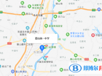 四川省眉山第一中學(xué)地址在哪里