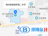 南部縣第二中學(xué)地址在哪里