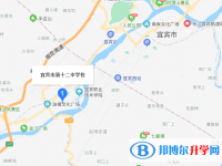 宜賓市第十二中學(xué)校地址在哪里