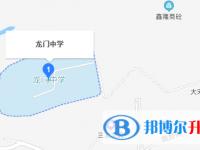 南充市龍門中學(xué)2022年地址在哪里