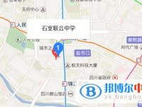 四川省成都市石室聯(lián)合中學地址在哪里