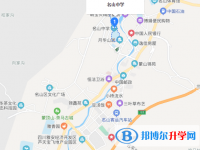 四川省名山中學(xué)地址在哪里