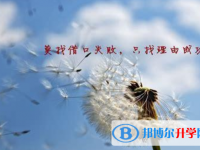 2020年樂(lè)山中考成績(jī)?cè)鯓硬樵? /><b>2020年樂(lè)山中考成績(jī)?cè)鯓硬樵?/b><span>2021-01-22 11:03</span><p>當(dāng)同學(xué)們走下考場(chǎng)之后，就會(huì)感覺(jué)如釋重負(fù)一般，但是在大家沒(méi)有查詢到自己中考成績(jī)之前，心里的緊張和焦慮一點(diǎn)不會(huì)比中考考試之前</p></a></h3></li>
<li><h3><a href=