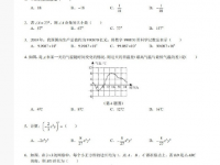 2021年延安中考試題