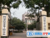 自貢市第十四中學(xué)校地址在哪里