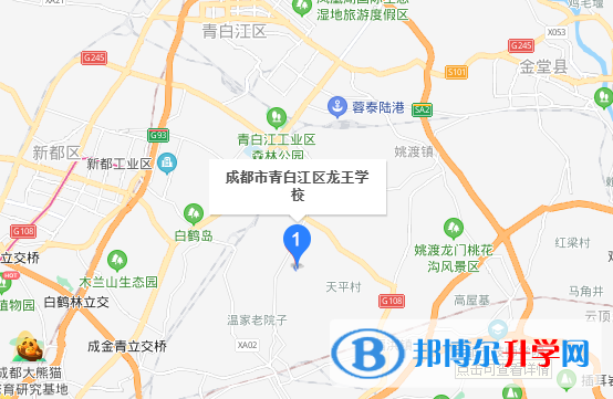 成都市青白江區(qū)龍王中學(xué)地址在哪里