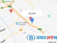 都江堰市崇義鄉(xiāng)中學地址在那里