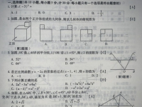 2021年商洛中考理綜答案