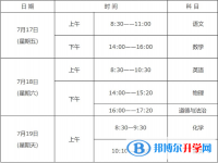 2021年商洛中考時間表