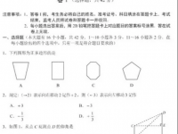 2021年秦皇島中考試題