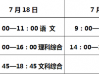 邯鄲2021年中考藝體時間