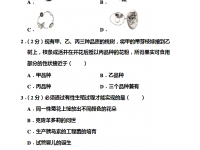 邢臺(tái)2021年生物中考會(huì)考試卷