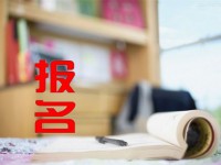 邢臺2021年中考報(bào)名查詢