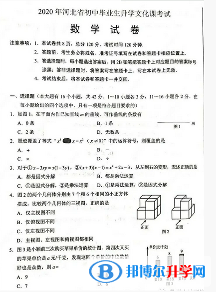 保定2021年中考考生試卷查詢