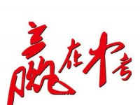 邢臺(tái)2021年中考體育考試成績(jī)查詢