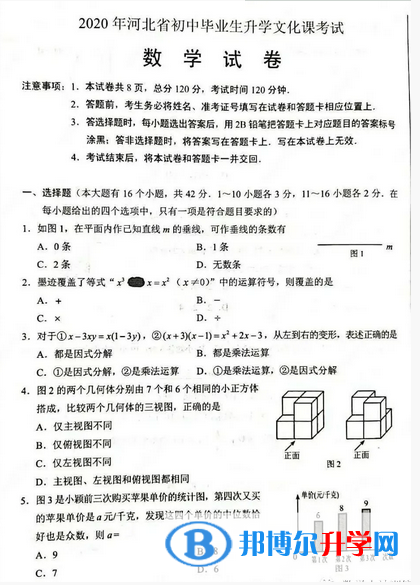 保定2021年歷年中考卷子