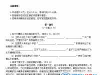 石家莊2021年中考試題