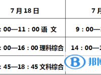 保定2021年中考時(shí)間表