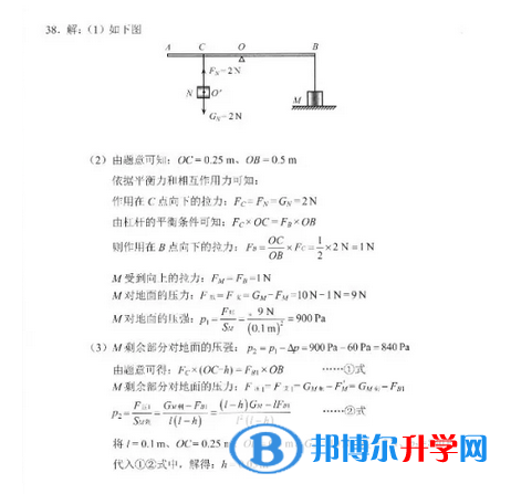 唐山2021年中考理綜答案