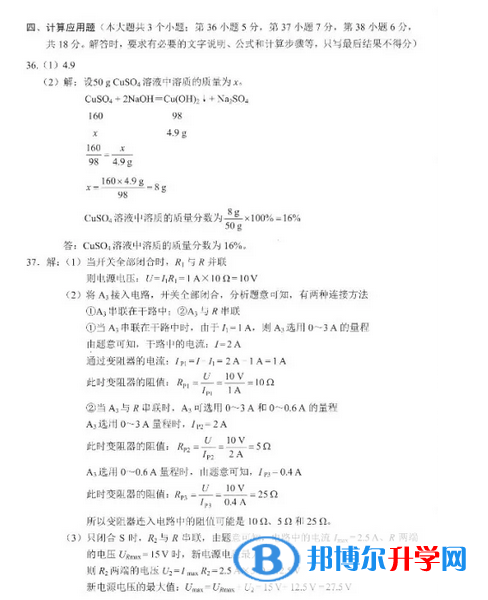 唐山2021年中考理綜答案