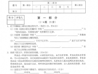 唐山2021年中考試卷