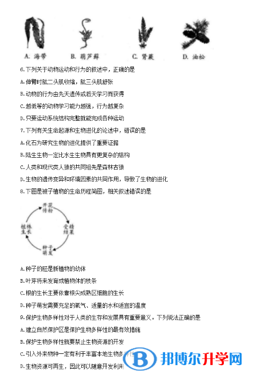 唐山2021年中考試題