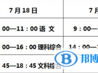 秦皇島2021年今年初中考試時(shí)間