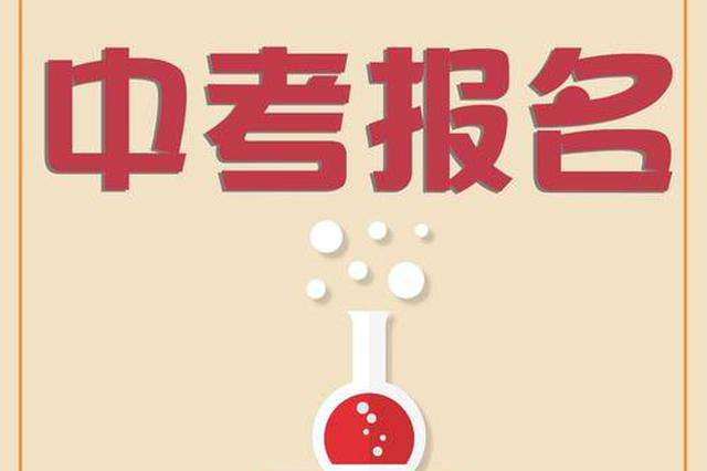 邢臺2021年中考網(wǎng)報