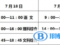 秦皇島2021年中考順序