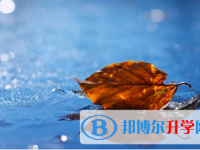 秦皇島2021年中考報(bào)名網(wǎng)站登錄