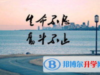 秦皇島2021年中考志愿可以填幾個